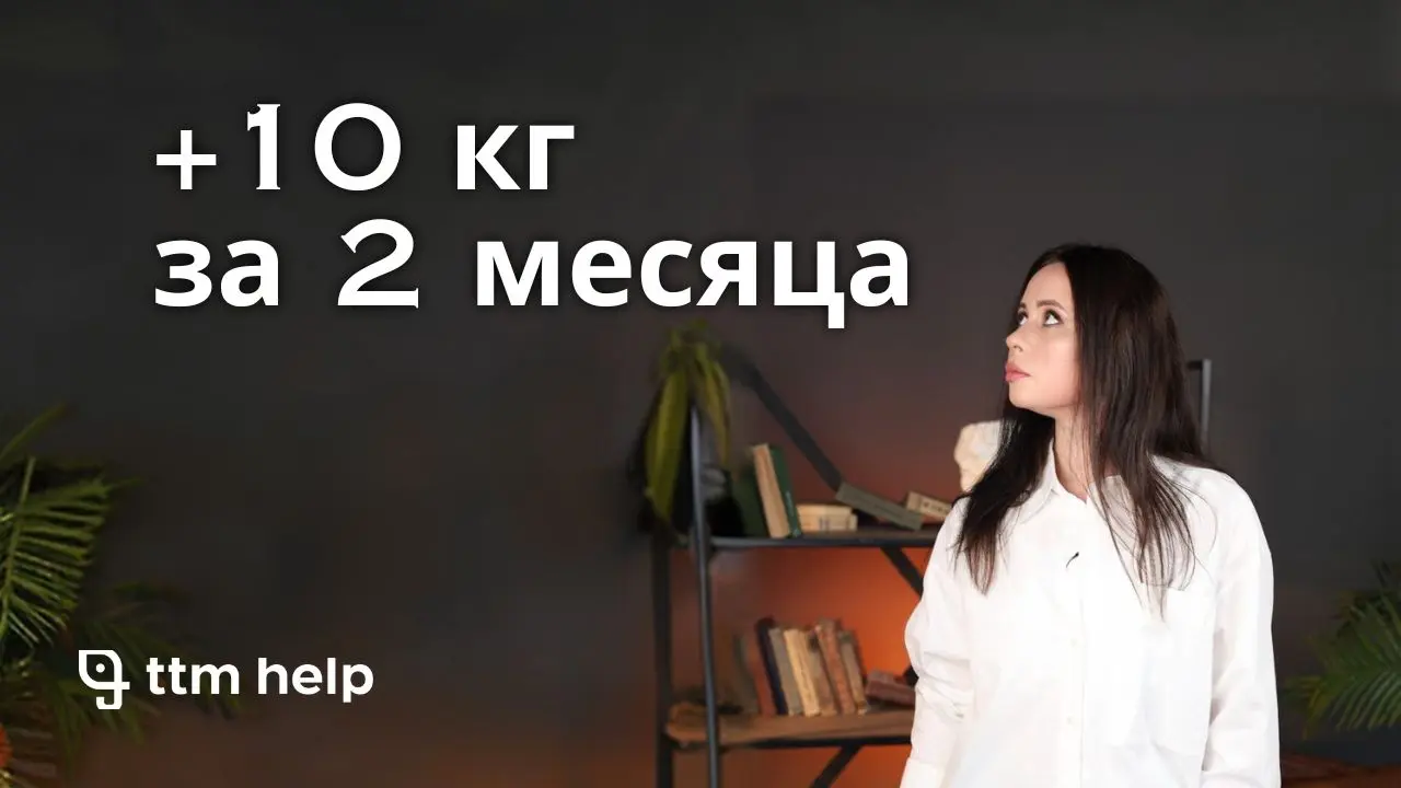История Дианы — о пути от тревожности и трихотилломании к внутренней опоре и спокойствию. Она делится опытом терапии, практическими шагами и надеждой для тех, кто ищет выход из замкнутого круга привычек и тревог.